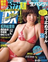 Top Yell 0 (発売日2010年08月06日) 表紙