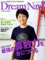 Dream Navi (ドリームナビ) 0 表紙
