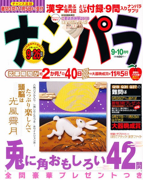 ナンパラ 0 (発売日2010年07月27日) 表紙