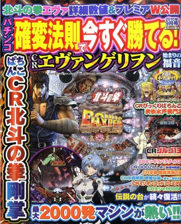 パチンコ攻略マガジン38冊 Yahoo!オークション -「パチンコ攻略マガジン」(パチンコ