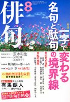 俳句 0 表紙