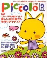 ほいくあっぷ 0 (発売日2010年08月02日) 表紙