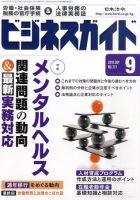 ビジネスガイド 0 (発売日2010年08月10日) 表紙