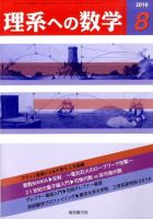 現代数学 0 表紙