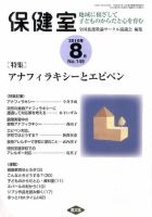 保健室 0 (発売日2010年07月13日) 表紙