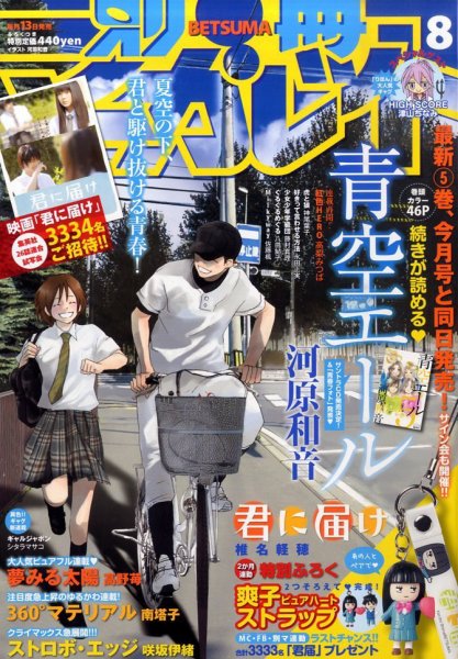 別冊マーガレット 0 (発売日2010年07月13日) | 雑誌/定期購読の予約は