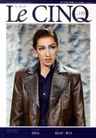 Le Cinq（ル・サンク） 7月号 表紙