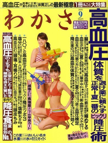 わかさ 0 (発売日2010年07月16日) 表紙