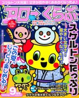 アローくらぶ 0 (発売日2010年07月27日) 表紙