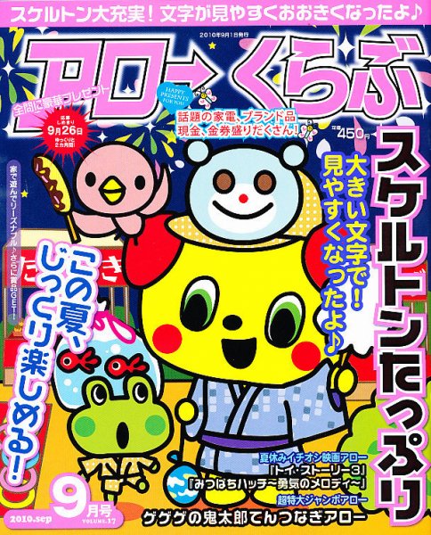 アローくらぶ 0 (発売日2010年07月27日) 表紙