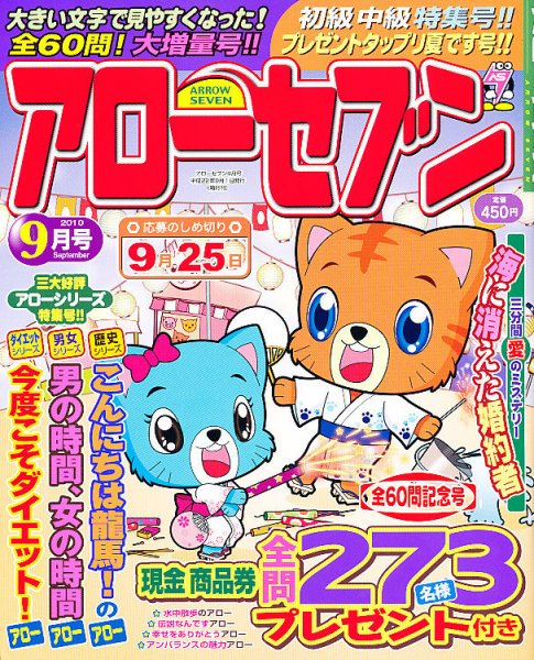 アローセブン 0 (発売日2010年07月27日) 表紙