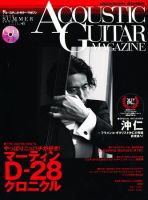 アコースティック・ギター・マガジン 0 表紙