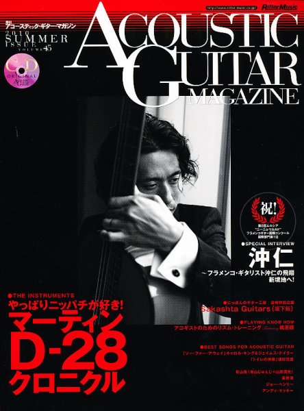 アコースティック・ギター・マガジン 0 (発売日2010年07月27日) 表紙