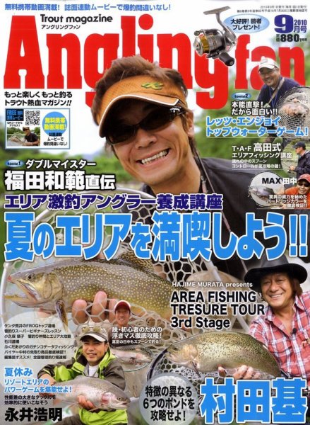 Angling Fan（アングリングファン） 0 (発売日2010年07月26日) 表紙
