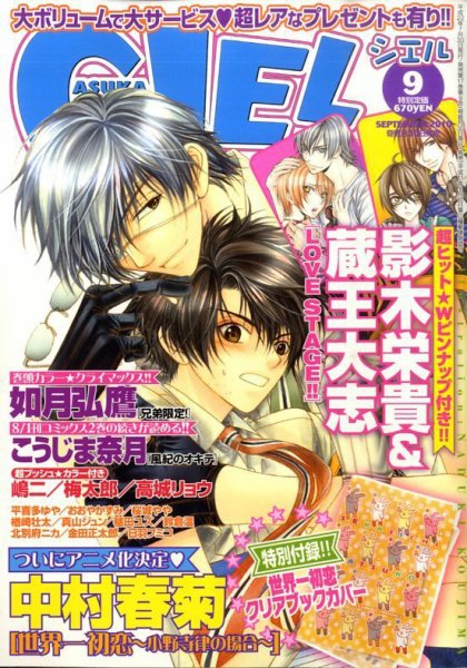 CIEL 0 (発売日2010年07月30日) 表紙