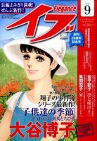 Eleganceイブ (エレガンスイブ) 0 表紙