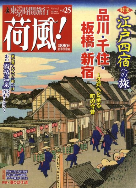 荷風！ 0 (発売日2010年07月26日) 表紙