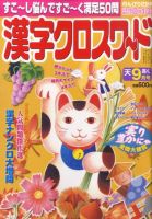 漢字の手帖 0 表紙