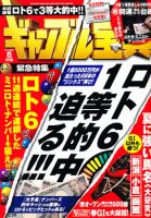 ギャンブル宝典 0 (発売日2010年07月17日) 表紙