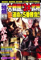 コミック特盛  0 (発売日2010年07月17日) 表紙