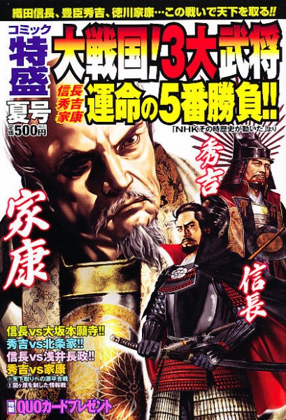 コミック特盛  0 (発売日2010年07月17日) 表紙