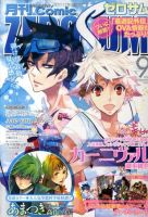 Comic ZERO-SUM (コミック ゼロサム) 9月号 (発売日2010年07月28