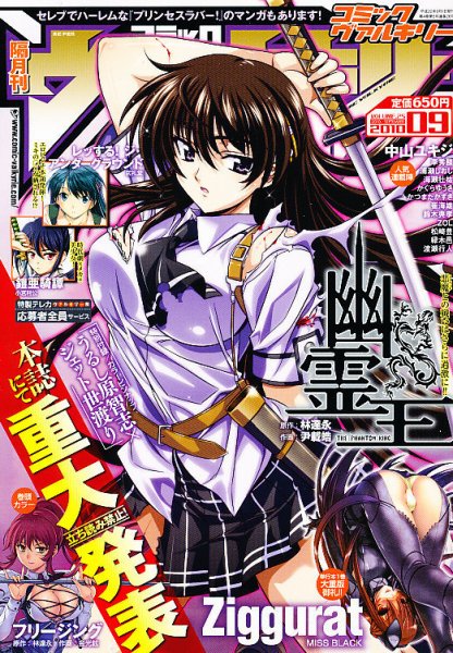 ヴァルキリー 0 (発売日2010年07月27日) 表紙