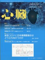 週漫スペシャル 0 (発売日2010年07月29日) 表紙