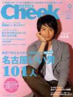 Cheek (チーク) 2013年 09月号 [雑誌] Cheek (チーク) 2013年 09月号 [雑誌]