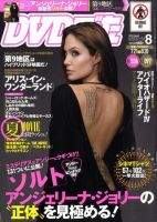 DVD＆動画配信でーた 0 表紙