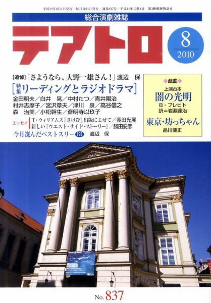 テアトロ 0 (発売日2010年07月14日) 表紙