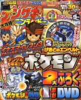 電撃Nintendo 0 表紙