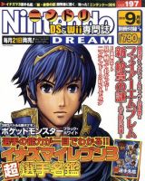 Nintendo DREAM（ニンテンドードリーム） 0 表紙