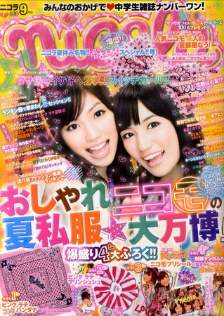 わんぱくニコラ 50年前、半世紀前の小説 - メルカリ