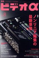 ビデオα 0 (発売日2010年07月23日) 表紙