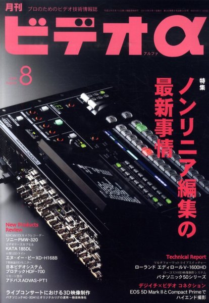 ビデオα 0 (発売日2010年07月23日) 表紙