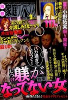 別冊 家庭サスペンス 0 表紙
