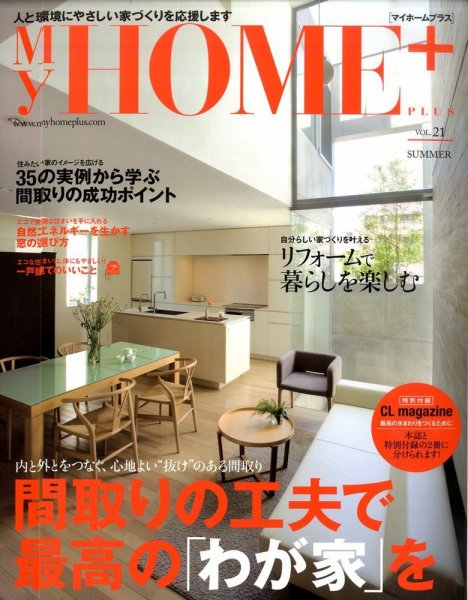 My HOME＋(マイホームプラス) 0 (発売日2010年07月21日) 表紙