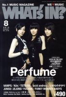 WI?（ワッツ イン)　 0 (発売日2010年07月14日) 表紙