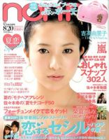 non・no（ノンノ）のバックナンバー (4ページ目 45件表示) | 雑誌/電子書籍/定期購読の予約はFujisan