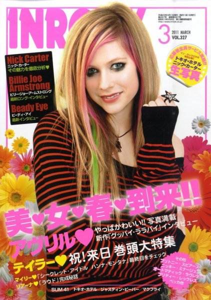 INROCK (インロック) 3月号 (発売日2011年02月15日) 表紙