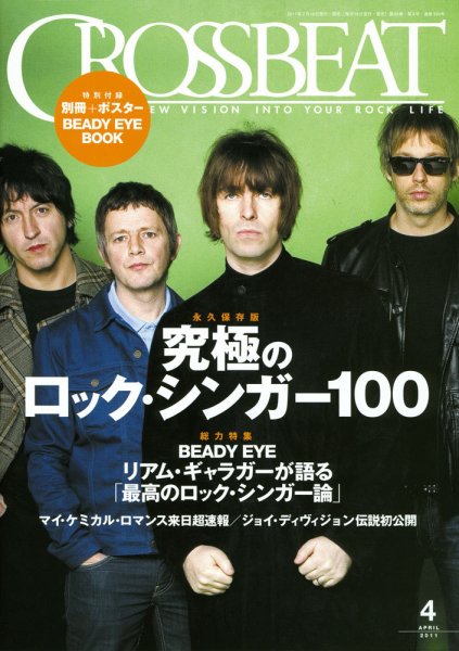 CROSSBEAT（クロスビート） 2011年4月号 (発売日2011年02月18日) 表紙
