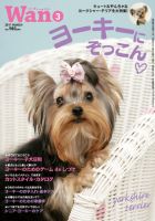 値引きする wan（わん） 2011年3月号 (発売日2011年02月14日) | 雑誌/電子 絵画