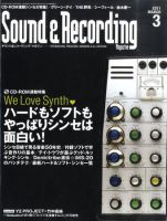 サウンド＆レコーディングマガジン 3月号 表紙