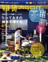 Zakka 雑貨カタログ 主婦の友社 雑誌 定期購読の予約はfujisan