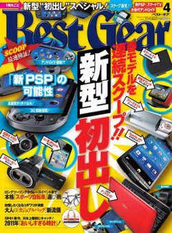 雑誌 定期購読の予約はfujisan 雑誌内検索 ハイムリッヒ マニューバー がbest Gear ベストギア の11年02月16日発売号で見つかりました