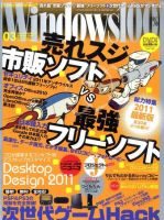 Windows100％ 3月号 (発売日2011年02月12日) 表紙