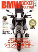 bmr (ビーエムアール) 2011年 04月号 BMW Motorrad Journal（ビーエムダブリューモトラッドジャーナル