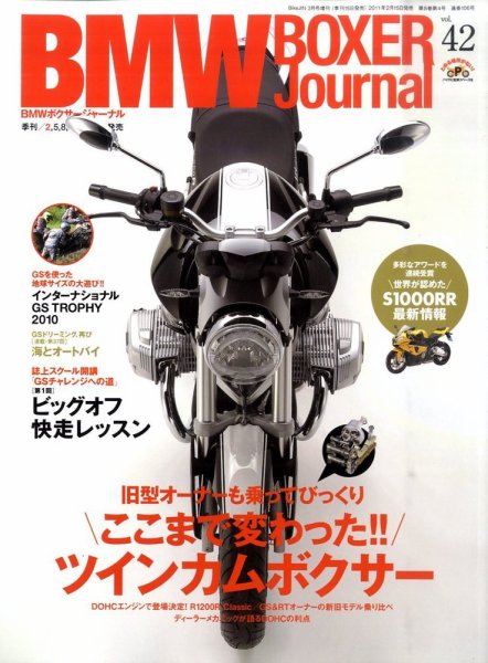 BMW Motorrad Journal（ビーエムダブリューモトラッドジャーナル） VOL.42 (発売日2011年02月15日) 表紙