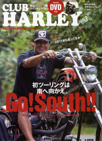 CLUB HARLEY（クラブハーレー） No.128 (発売日2011年02月14日) 表紙